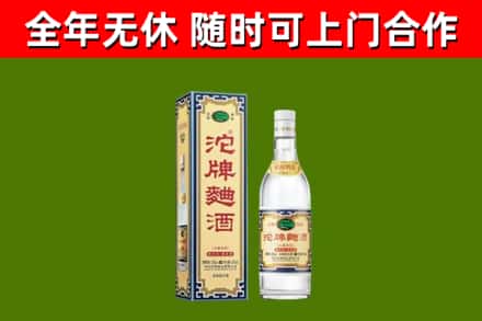 塔城回收沱牌曲酒