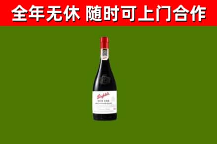 塔城烟酒回收奔富红酒.jpg